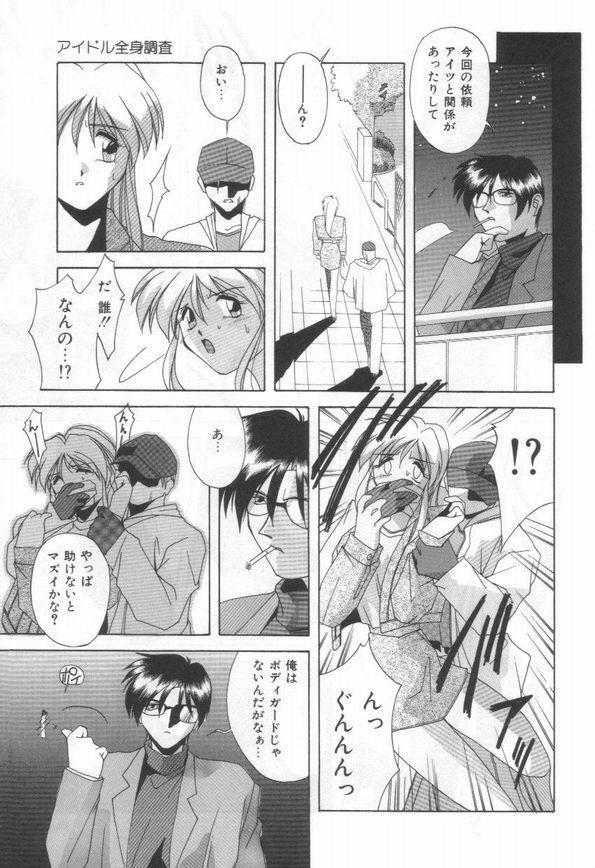 [Branshea] Konya mo Pyutto ne - Let's Get Pyu Tonight page 99 full