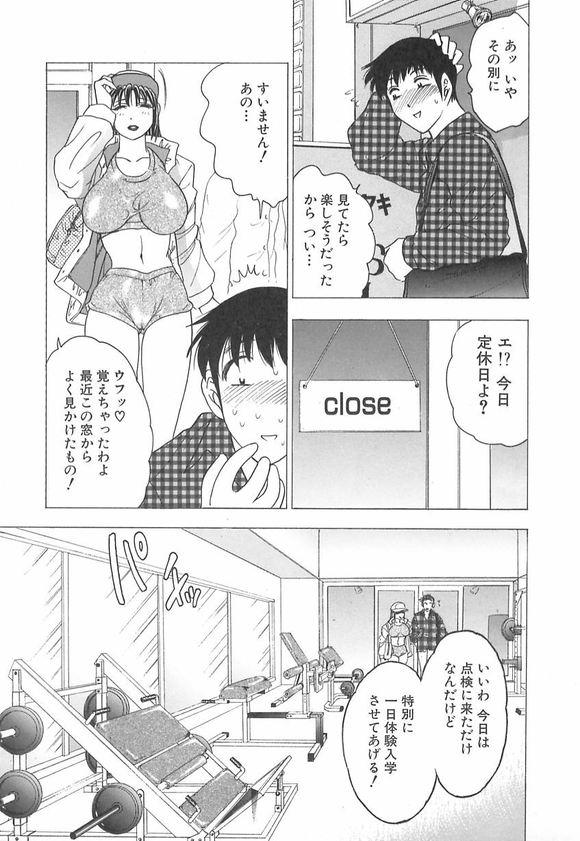 [Bijogi Junction] Kyonyuu no Shizuku Shiboritocchae page 107 full