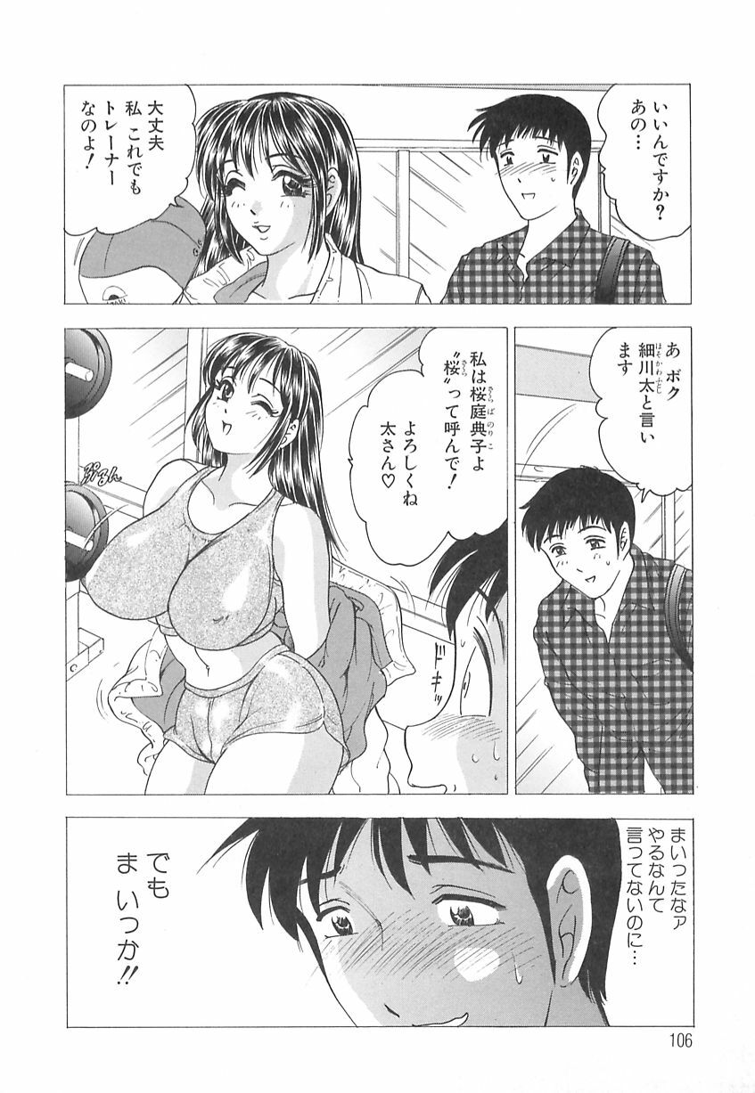 [Bijogi Junction] Kyonyuu no Shizuku Shiboritocchae page 108 full