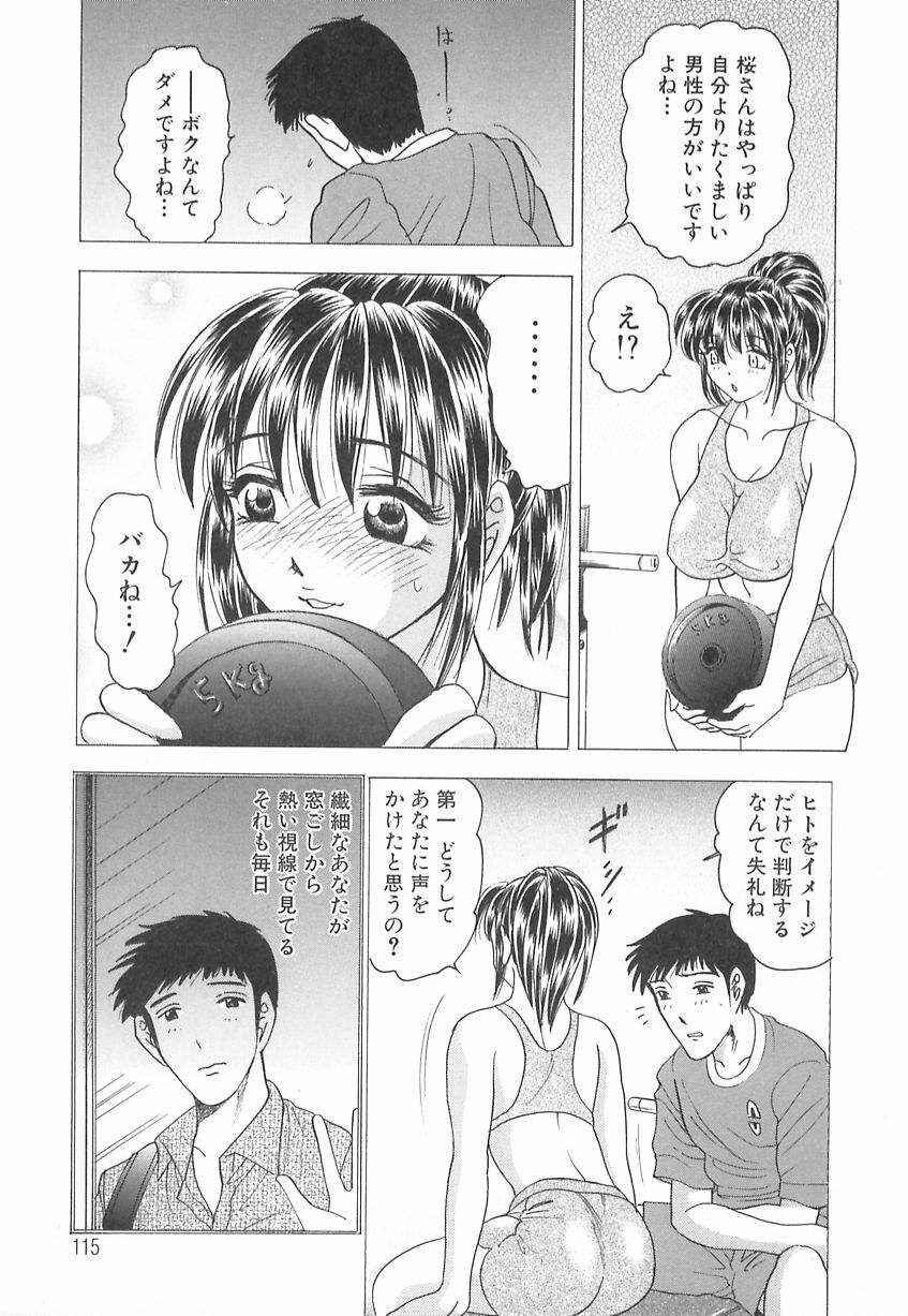 [Bijogi Junction] Kyonyuu no Shizuku Shiboritocchae page 117 full