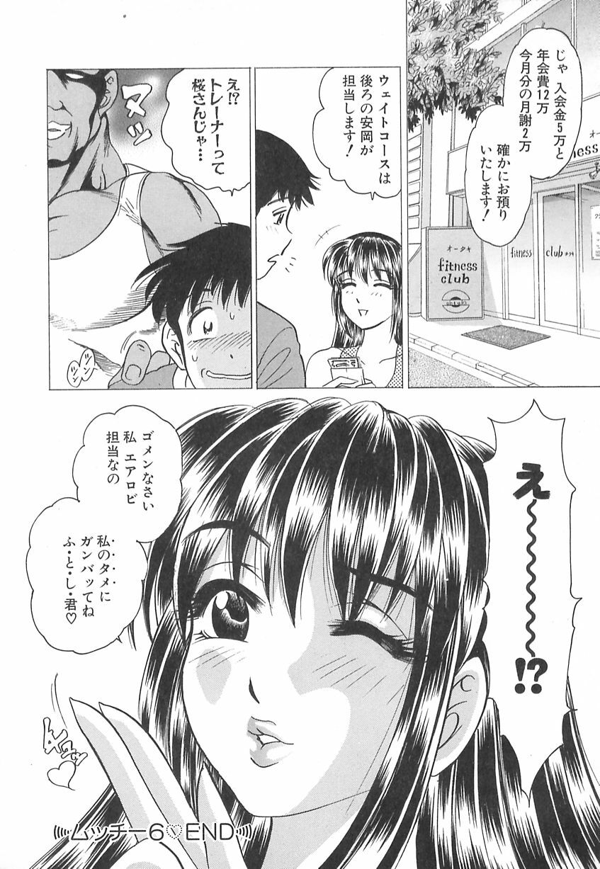 [Bijogi Junction] Kyonyuu no Shizuku Shiboritocchae page 124 full