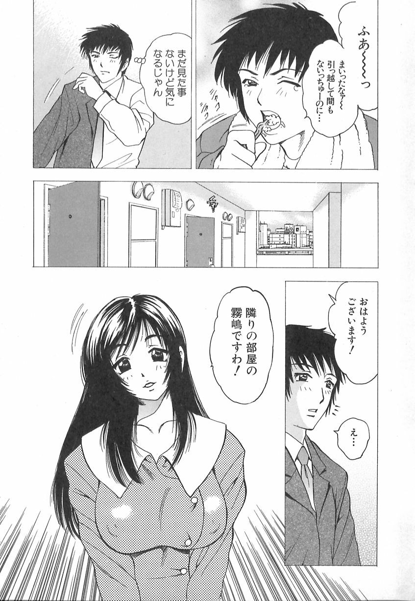 [Bijogi Junction] Kyonyuu no Shizuku Shiboritocchae page 127 full