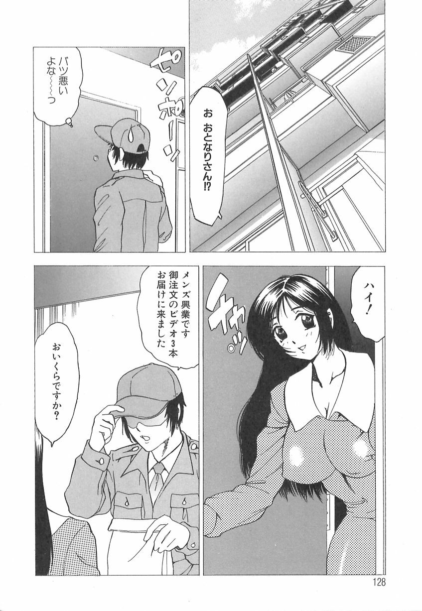 [Bijogi Junction] Kyonyuu no Shizuku Shiboritocchae page 130 full