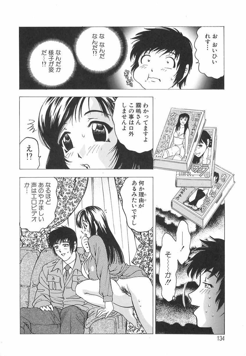 [Bijogi Junction] Kyonyuu no Shizuku Shiboritocchae page 136 full