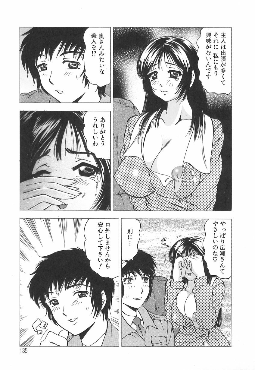 [Bijogi Junction] Kyonyuu no Shizuku Shiboritocchae page 137 full