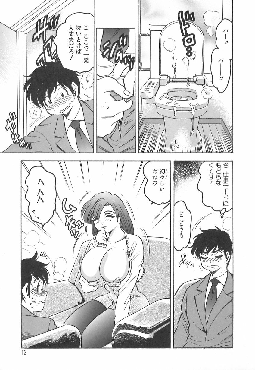 [Bijogi Junction] Kyonyuu no Shizuku Shiboritocchae page 15 full