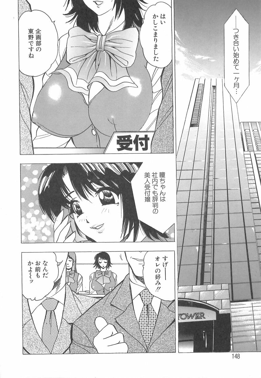 [Bijogi Junction] Kyonyuu no Shizuku Shiboritocchae page 150 full