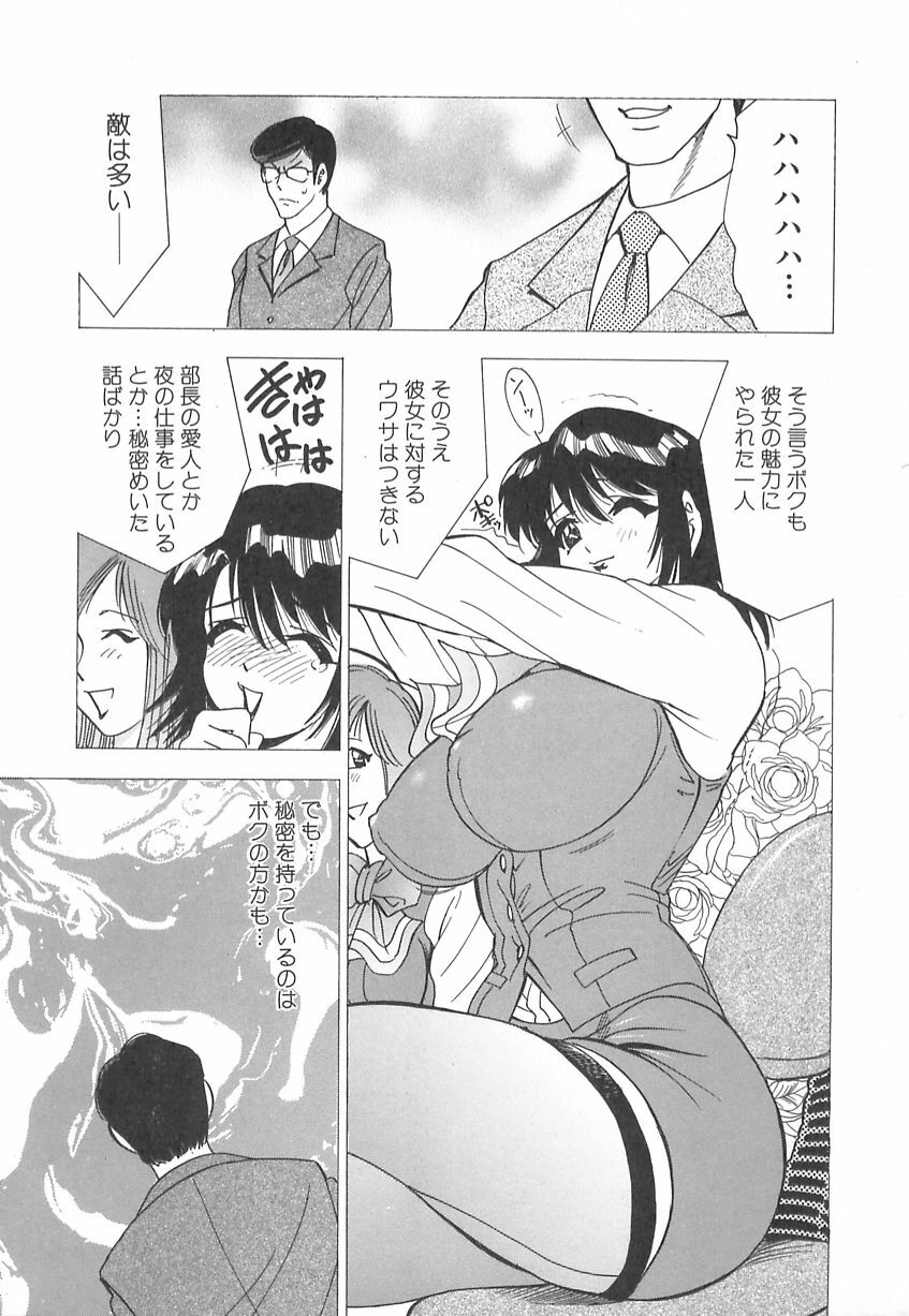 [Bijogi Junction] Kyonyuu no Shizuku Shiboritocchae page 151 full