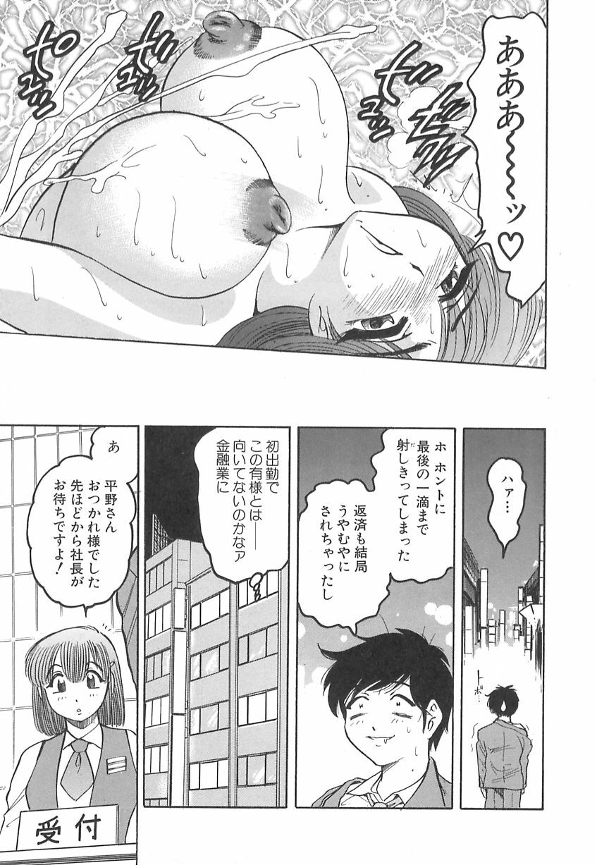 [Bijogi Junction] Kyonyuu no Shizuku Shiboritocchae page 25 full