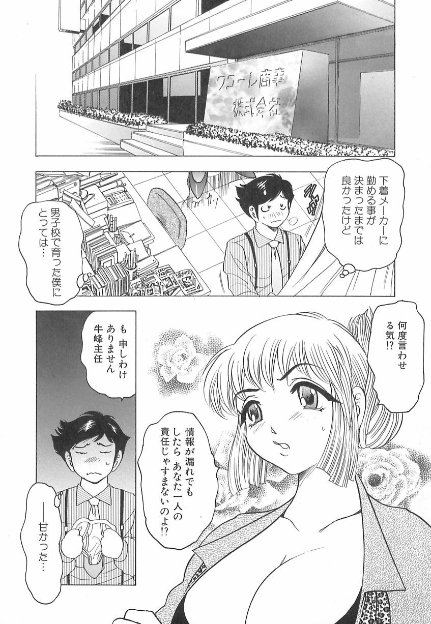 [Bijogi Junction] Kyonyuu no Shizuku Shiboritocchae page 29 full