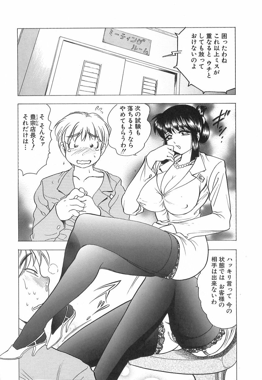 [Bijogi Junction] Kyonyuu no Shizuku Shiboritocchae page 52 full