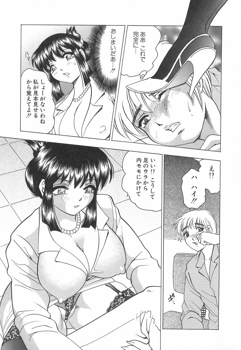 [Bijogi Junction] Kyonyuu no Shizuku Shiboritocchae page 55 full