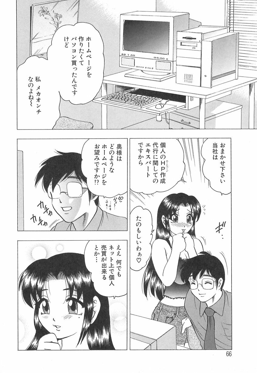 [Bijogi Junction] Kyonyuu no Shizuku Shiboritocchae page 68 full