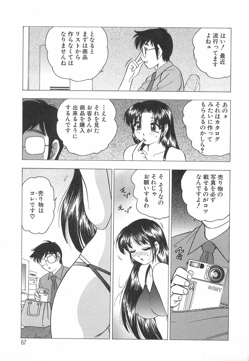 [Bijogi Junction] Kyonyuu no Shizuku Shiboritocchae page 69 full