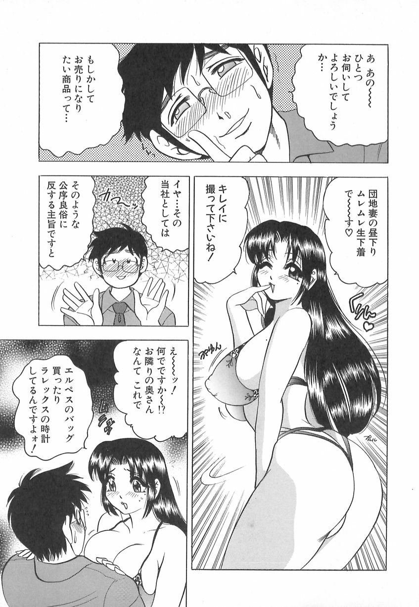 [Bijogi Junction] Kyonyuu no Shizuku Shiboritocchae page 71 full