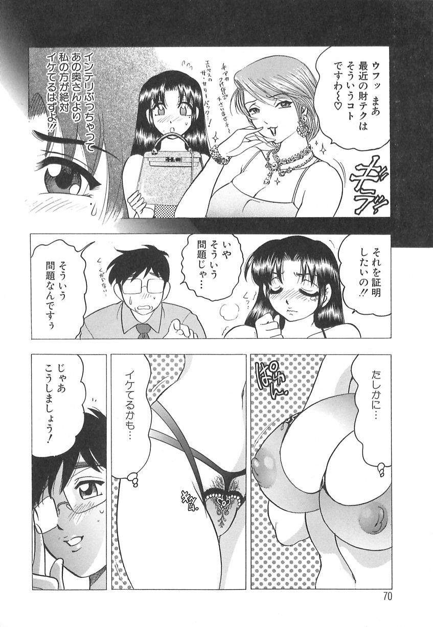 [Bijogi Junction] Kyonyuu no Shizuku Shiboritocchae page 72 full