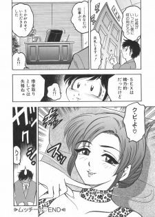 [Bijogi Junction] Kyonyuu no Shizuku Shiboritocchae - page 26