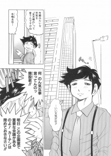 [Bijogi Junction] Kyonyuu no Shizuku Shiboritocchae - page 27