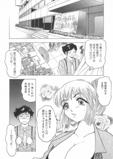 [Bijogi Junction] Kyonyuu no Shizuku Shiboritocchae - page 29
