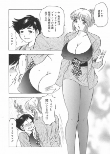 [Bijogi Junction] Kyonyuu no Shizuku Shiboritocchae - page 30