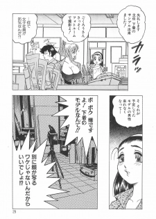 [Bijogi Junction] Kyonyuu no Shizuku Shiboritocchae - page 31