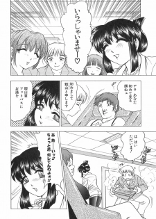 [Bijogi Junction] Kyonyuu no Shizuku Shiboritocchae - page 50