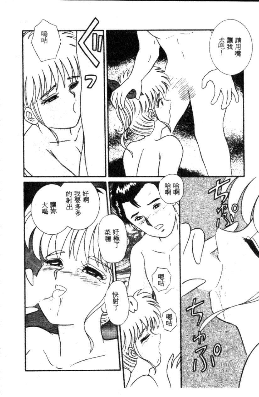 [Full House] Naho no Abunai Toshigoro [Chinese] page 100 full