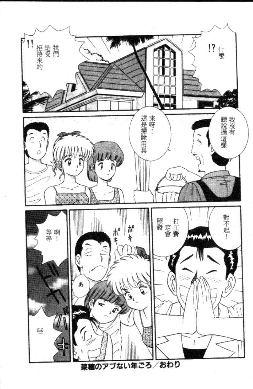 [Full House] Naho no Abunai Toshigoro [Chinese] page 102 full