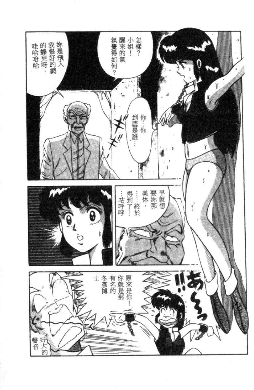 [Full House] Naho no Abunai Toshigoro [Chinese] page 122 full