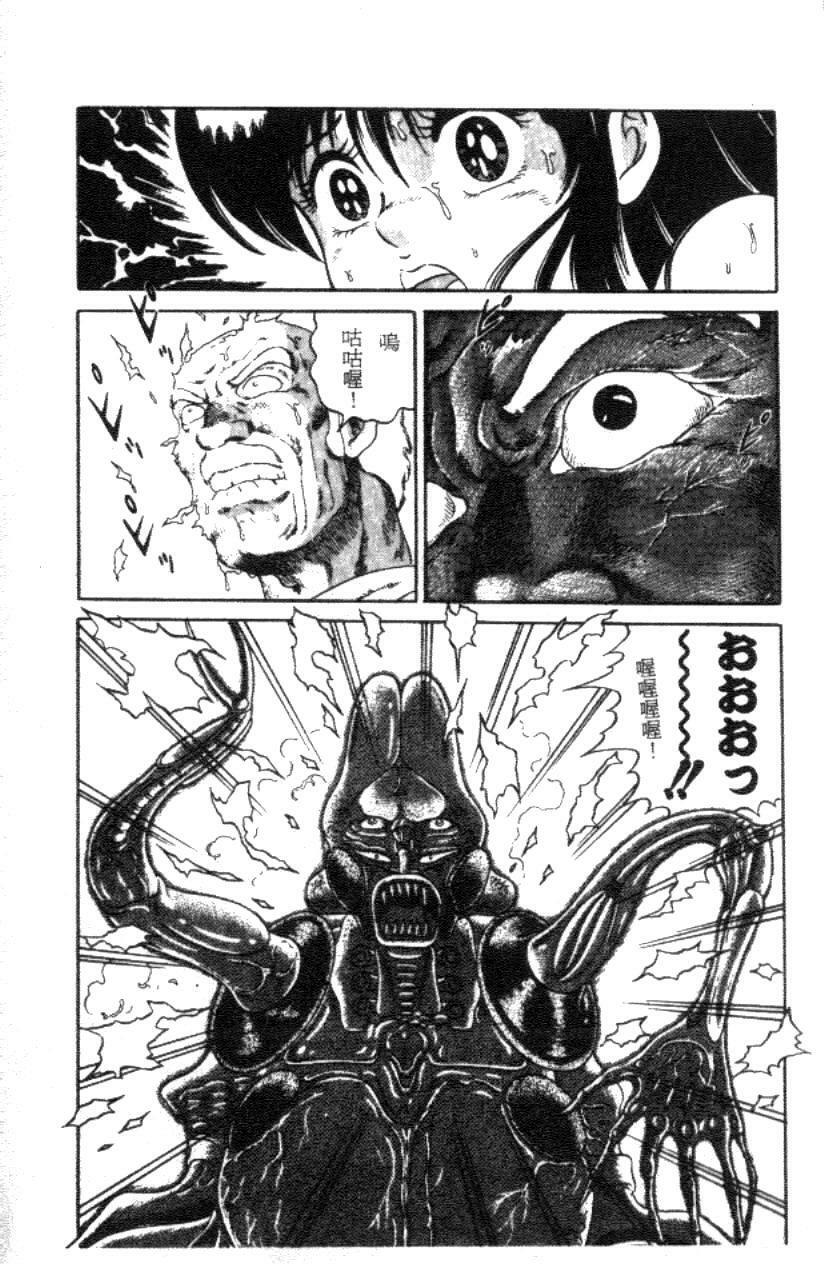 [Full House] Naho no Abunai Toshigoro [Chinese] page 124 full