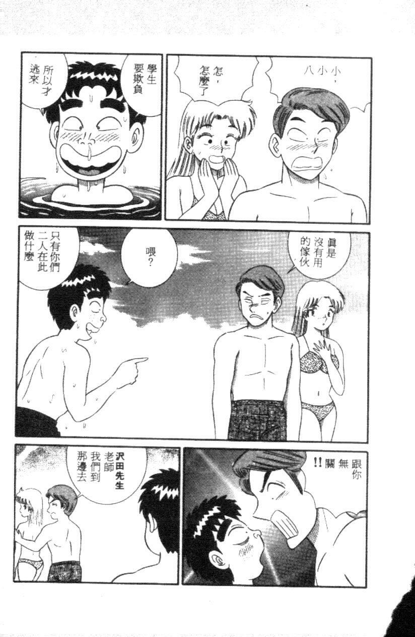 [Full House] Naho no Abunai Toshigoro [Chinese] page 139 full