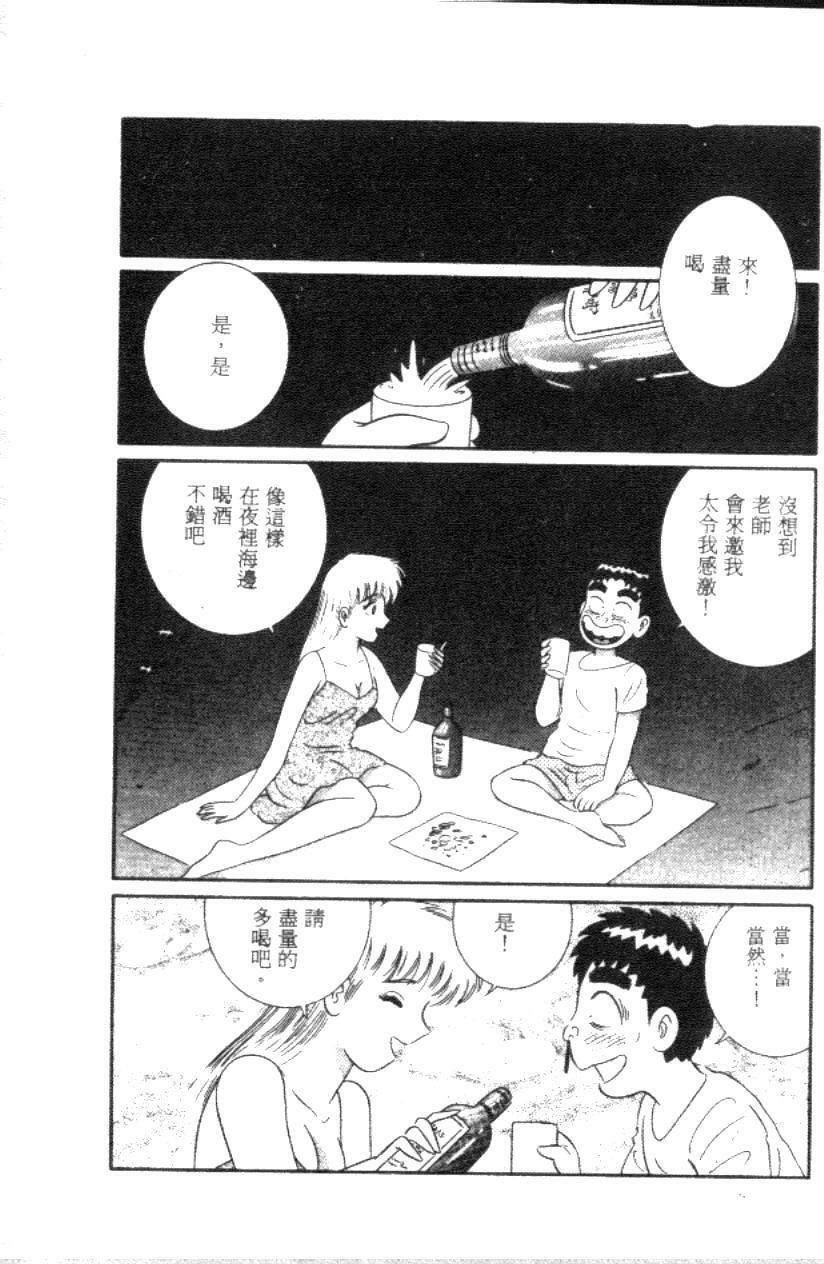 [Full House] Naho no Abunai Toshigoro [Chinese] page 141 full