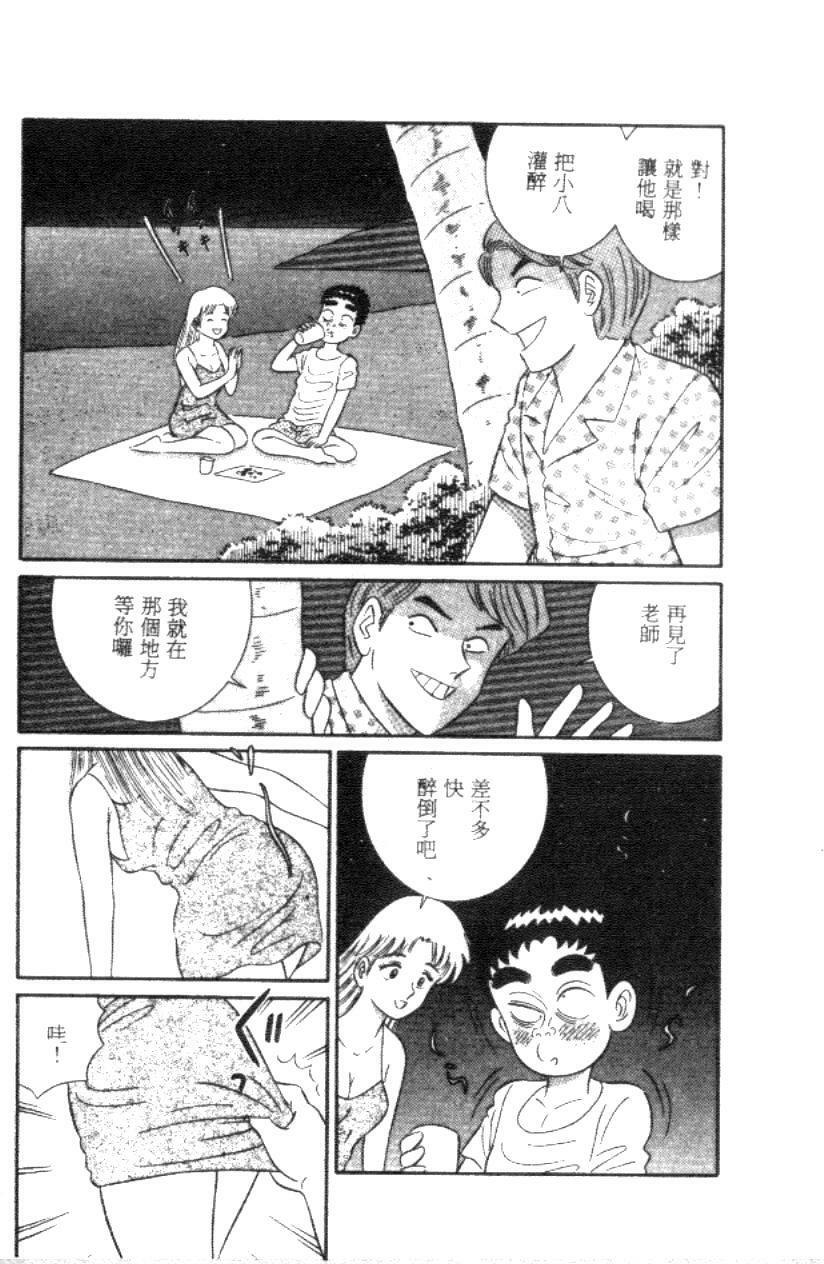 [Full House] Naho no Abunai Toshigoro [Chinese] page 142 full