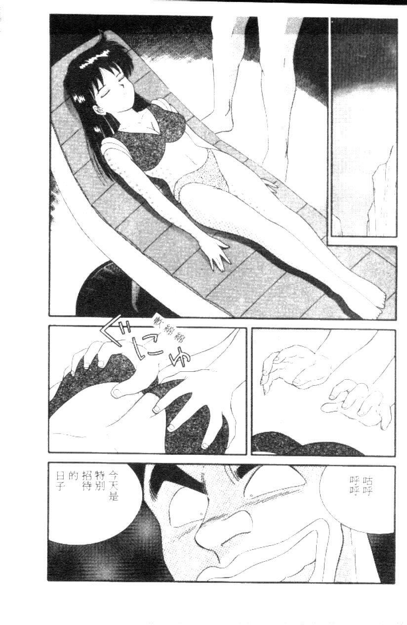 [Full House] Naho no Abunai Toshigoro [Chinese] page 149 full