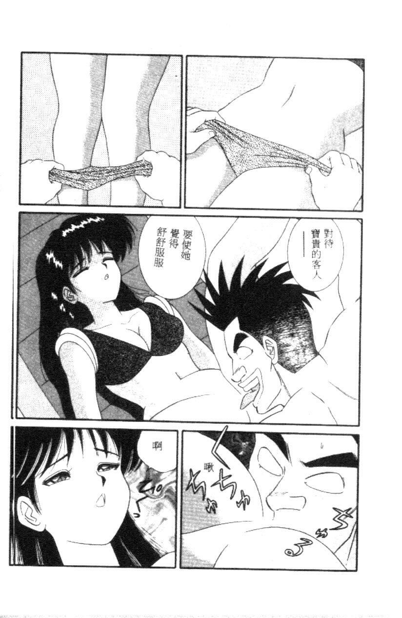 [Full House] Naho no Abunai Toshigoro [Chinese] page 150 full