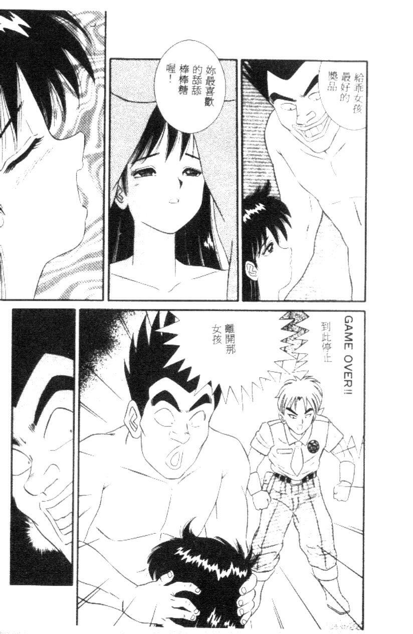 [Full House] Naho no Abunai Toshigoro [Chinese] page 152 full