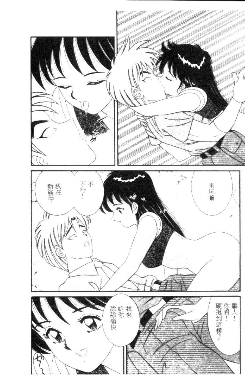 [Full House] Naho no Abunai Toshigoro [Chinese] page 155 full