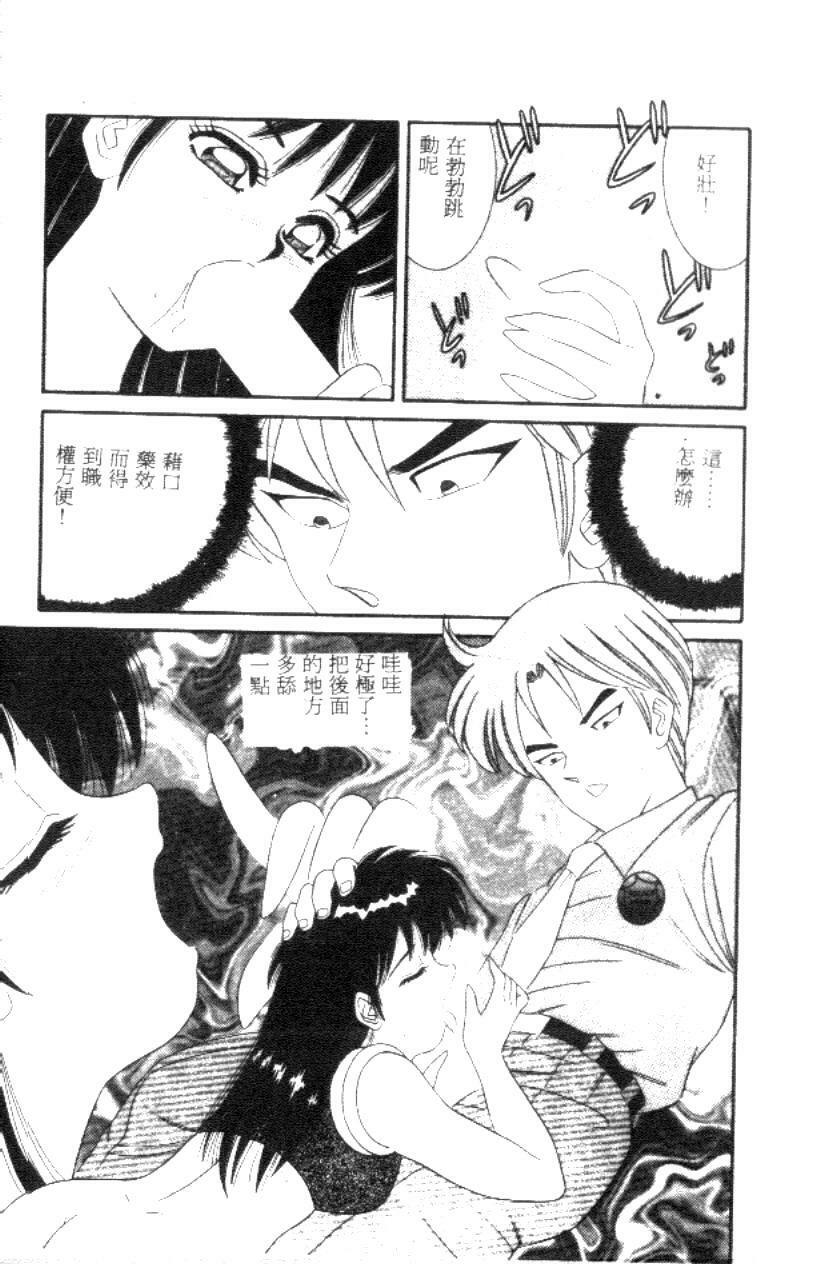 [Full House] Naho no Abunai Toshigoro [Chinese] page 156 full