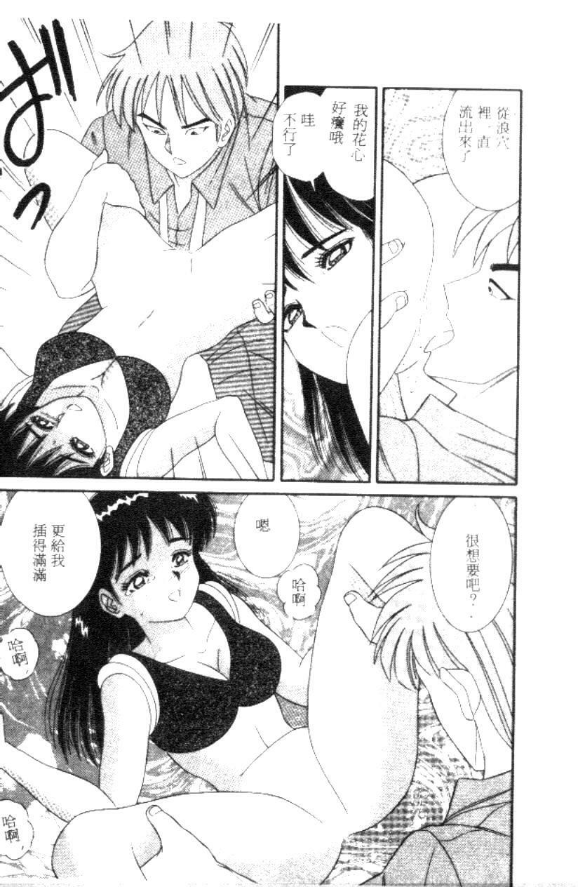 [Full House] Naho no Abunai Toshigoro [Chinese] page 158 full