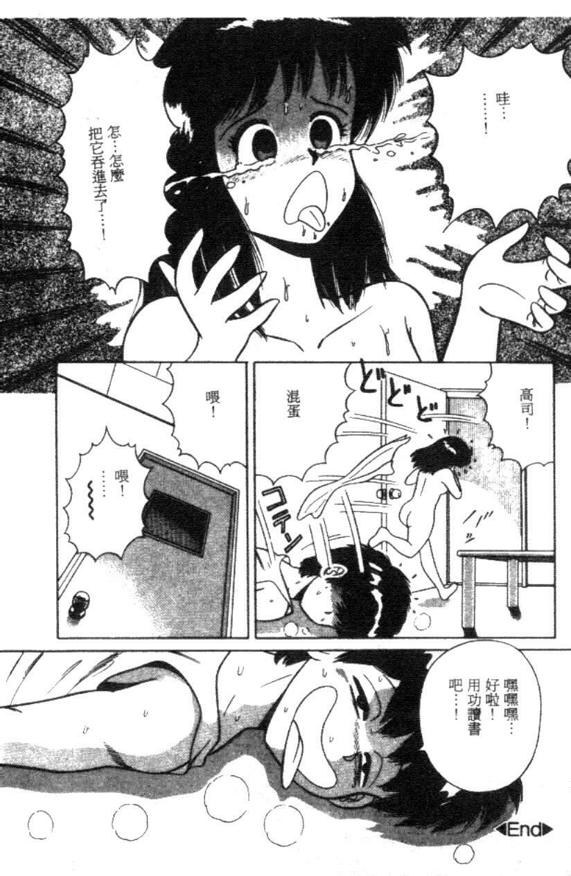 [Full House] Naho no Abunai Toshigoro [Chinese] page 20 full