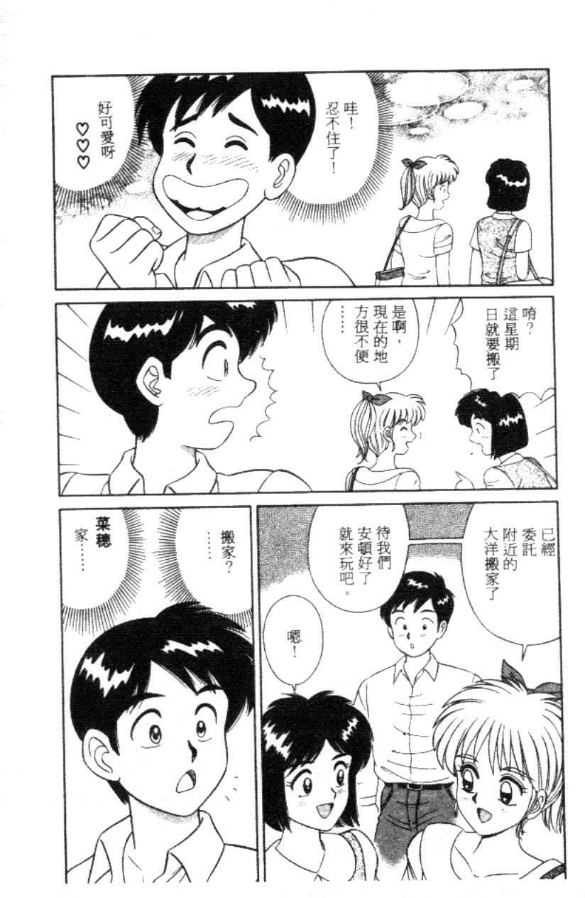 [Full House] Naho no Abunai Toshigoro [Chinese] page 22 full