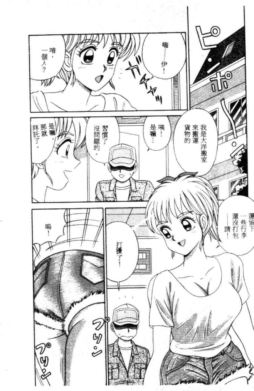 [Full House] Naho no Abunai Toshigoro [Chinese] page 24 full