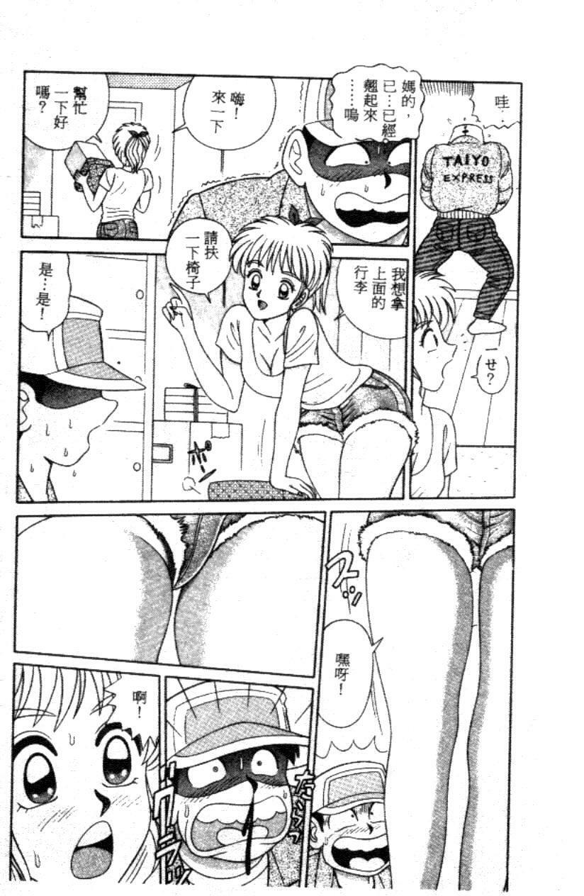 [Full House] Naho no Abunai Toshigoro [Chinese] page 25 full