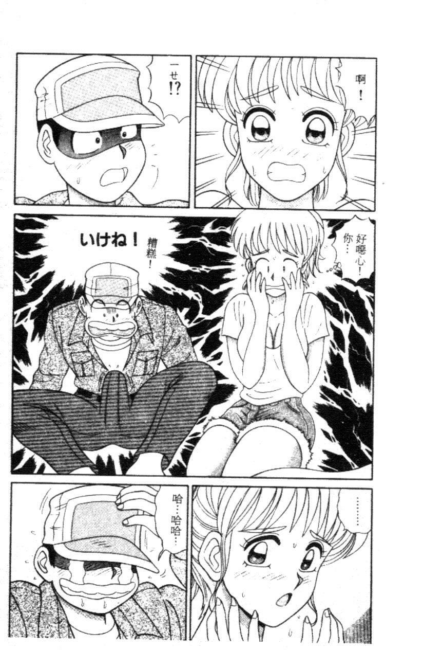 [Full House] Naho no Abunai Toshigoro [Chinese] page 27 full