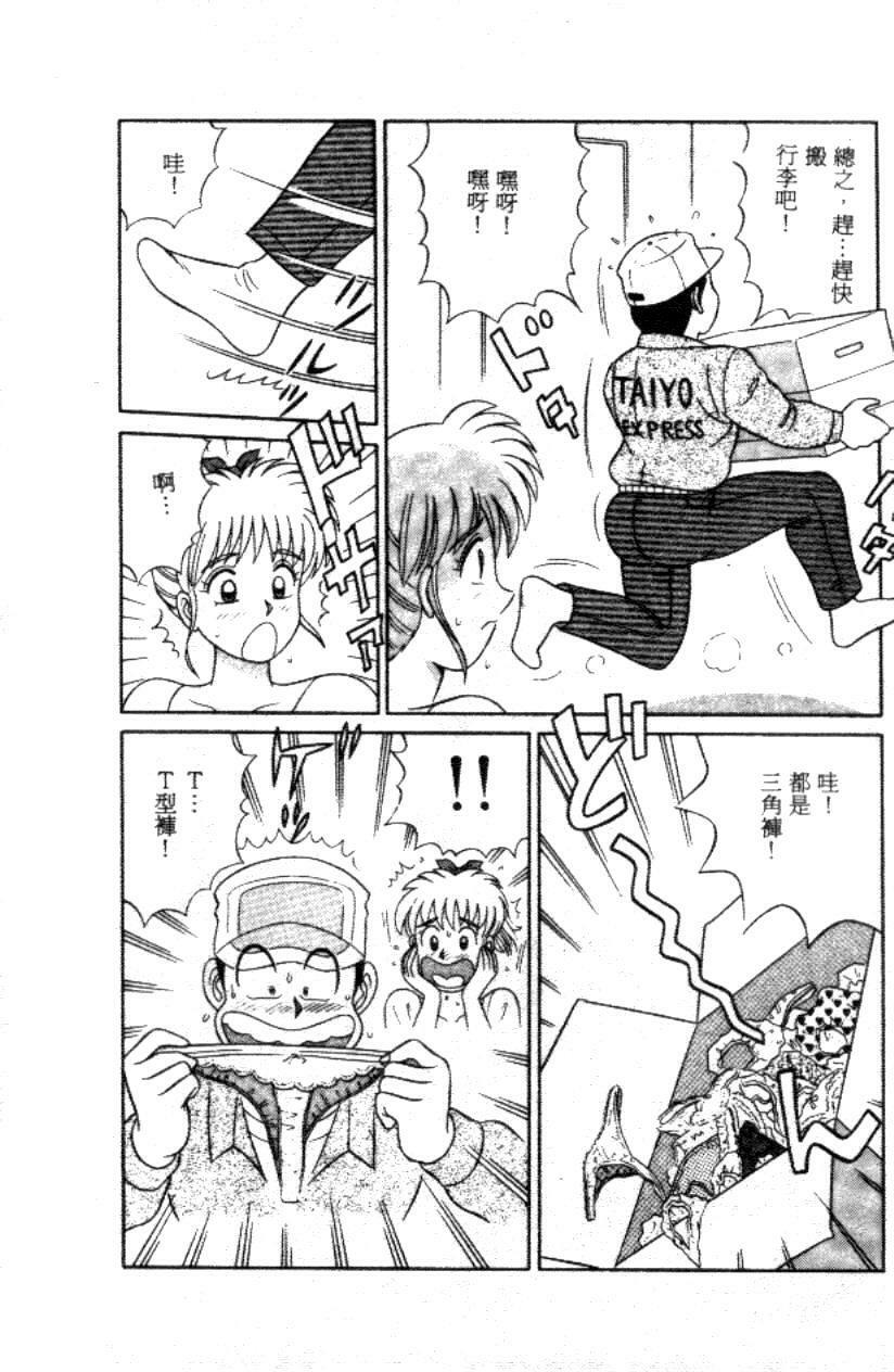 [Full House] Naho no Abunai Toshigoro [Chinese] page 28 full