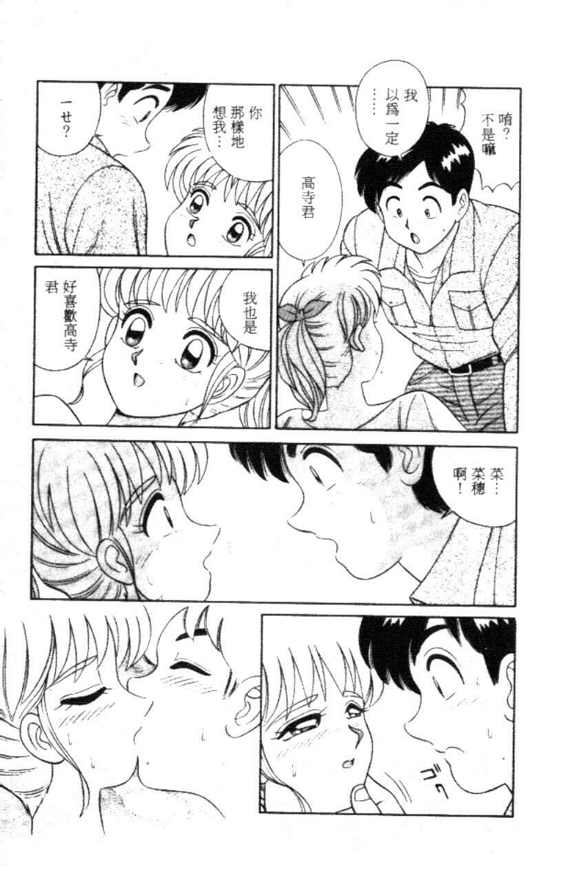 [Full House] Naho no Abunai Toshigoro [Chinese] page 31 full