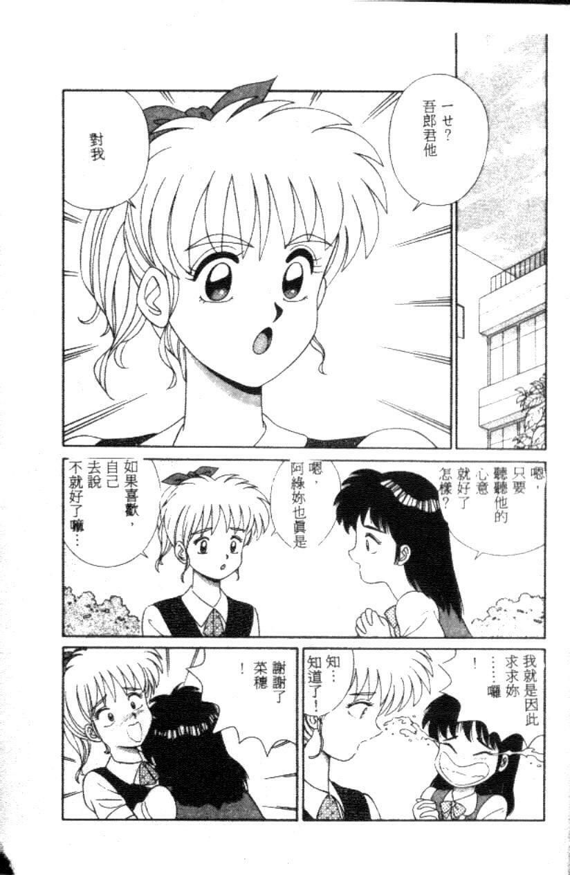 [Full House] Naho no Abunai Toshigoro [Chinese] page 40 full