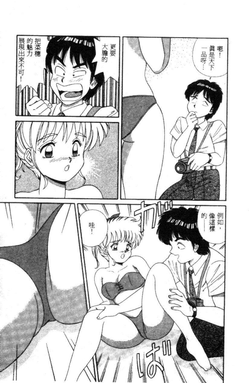 [Full House] Naho no Abunai Toshigoro [Chinese] page 57 full