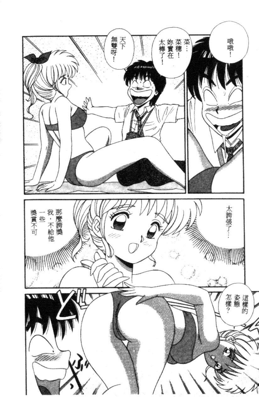 [Full House] Naho no Abunai Toshigoro [Chinese] page 58 full