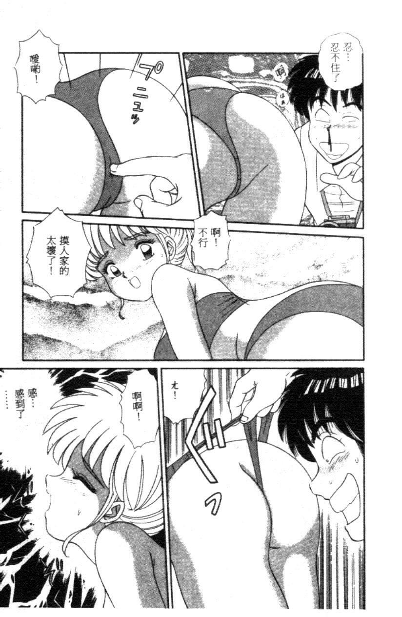 [Full House] Naho no Abunai Toshigoro [Chinese] page 59 full